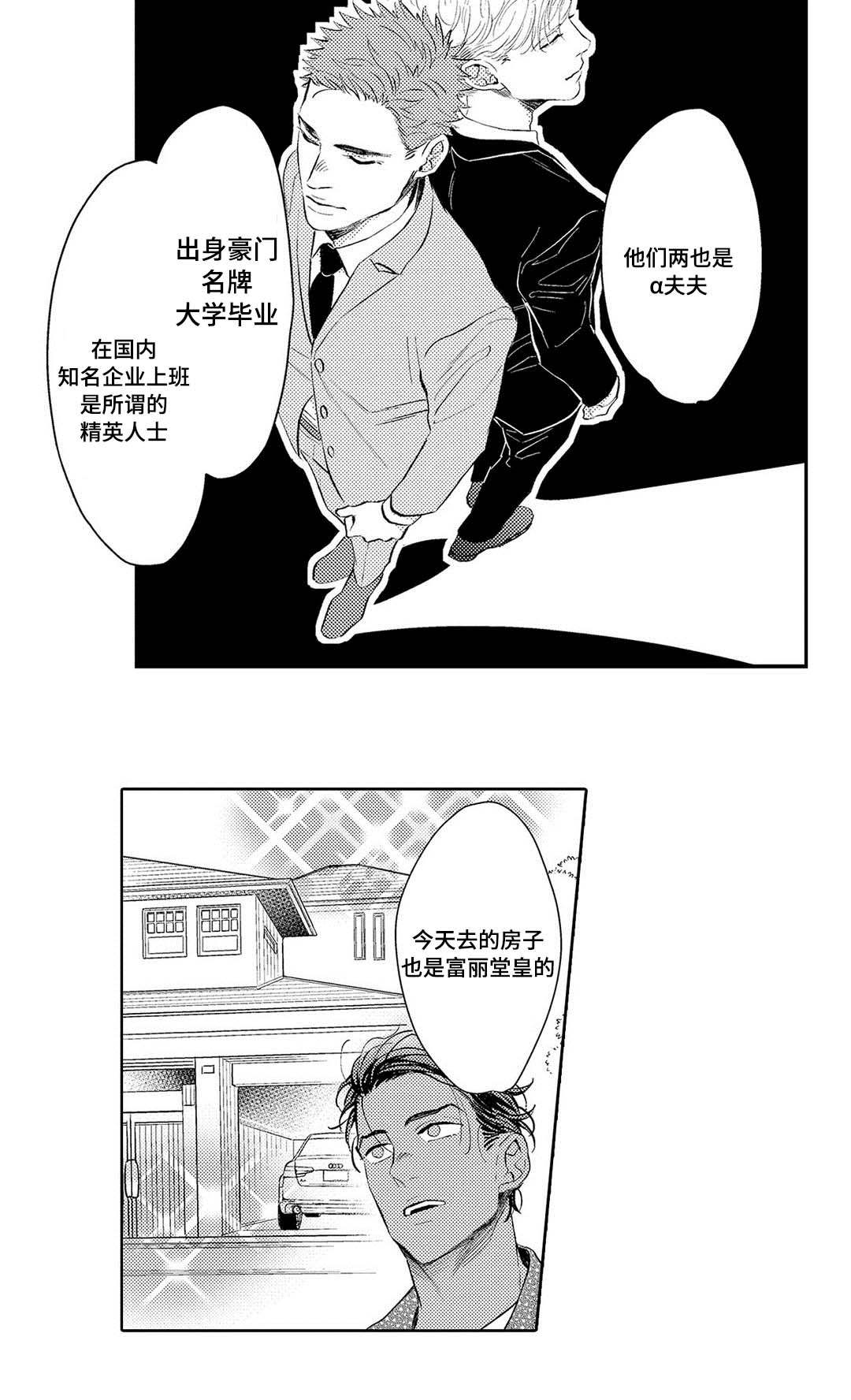 中国新版身份证漫画,第7话2图