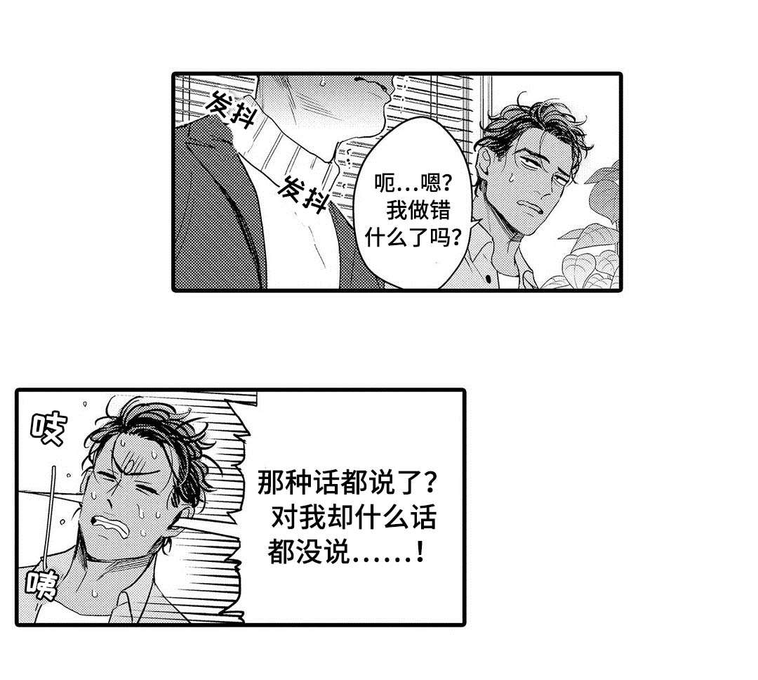 全新升级图片素材漫画,第9话1图