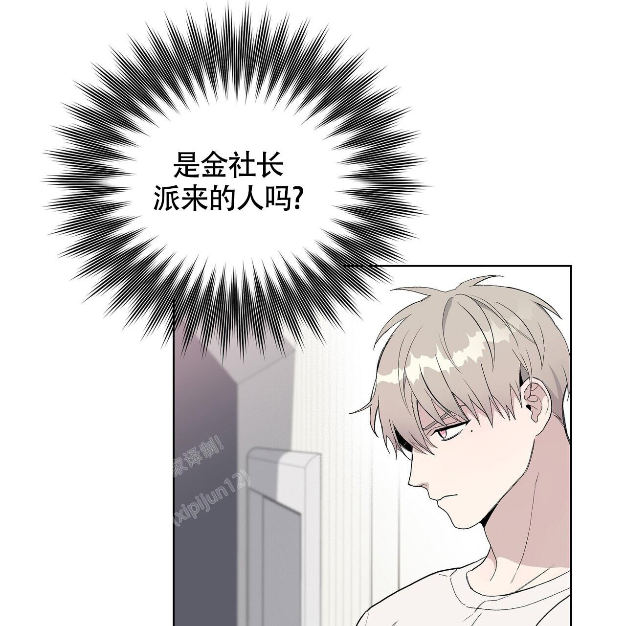 爆发式飞跃是指漫画,第16话1图