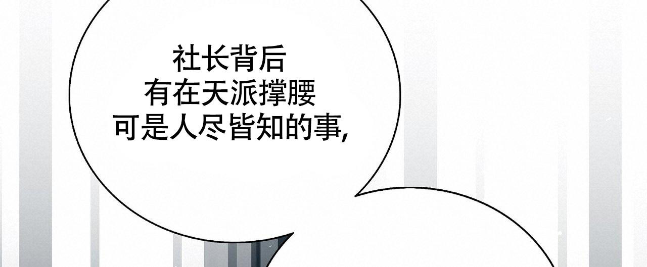 爆发式飞跃是指漫画,第13话1图