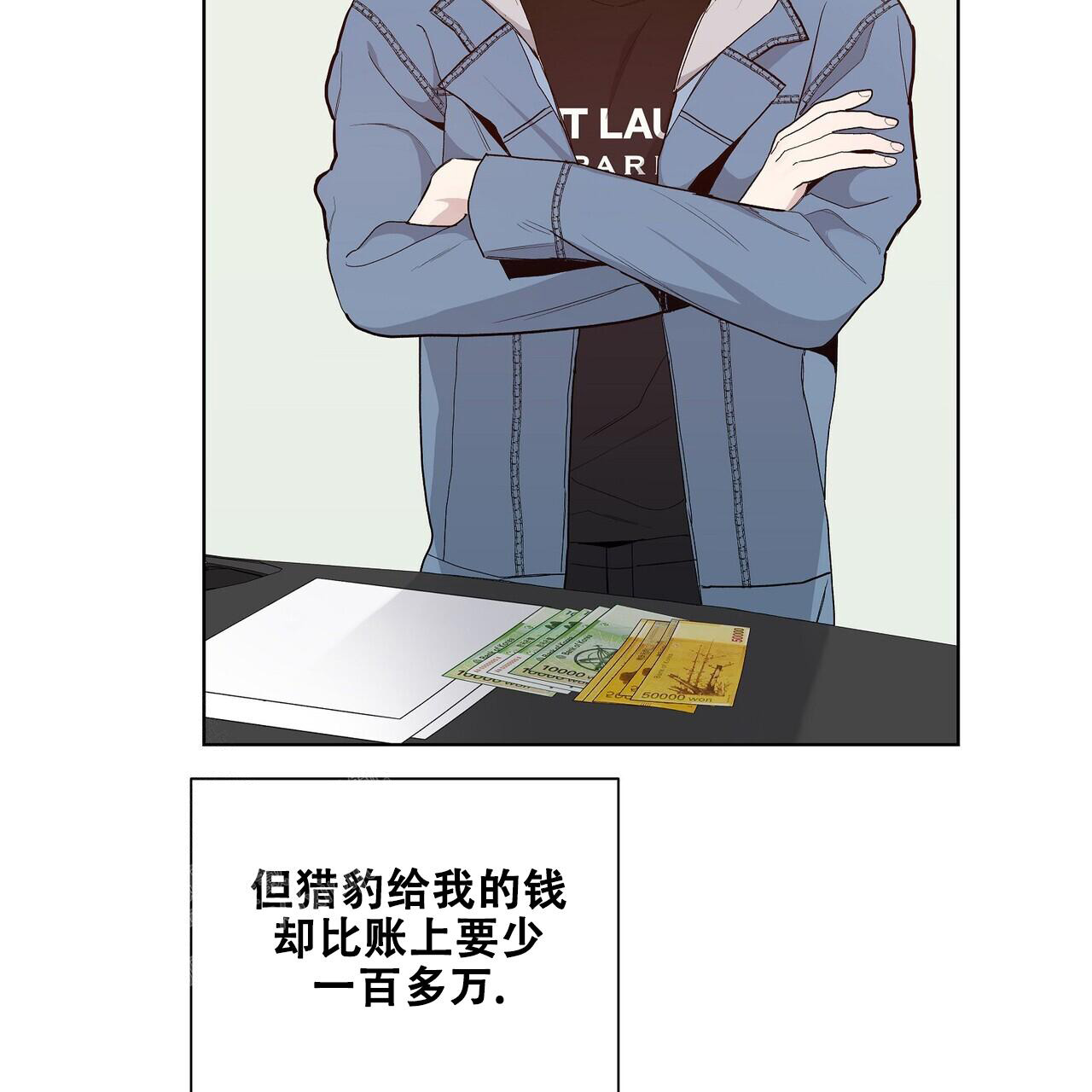 爆发式飞跃是指漫画,第21话2图