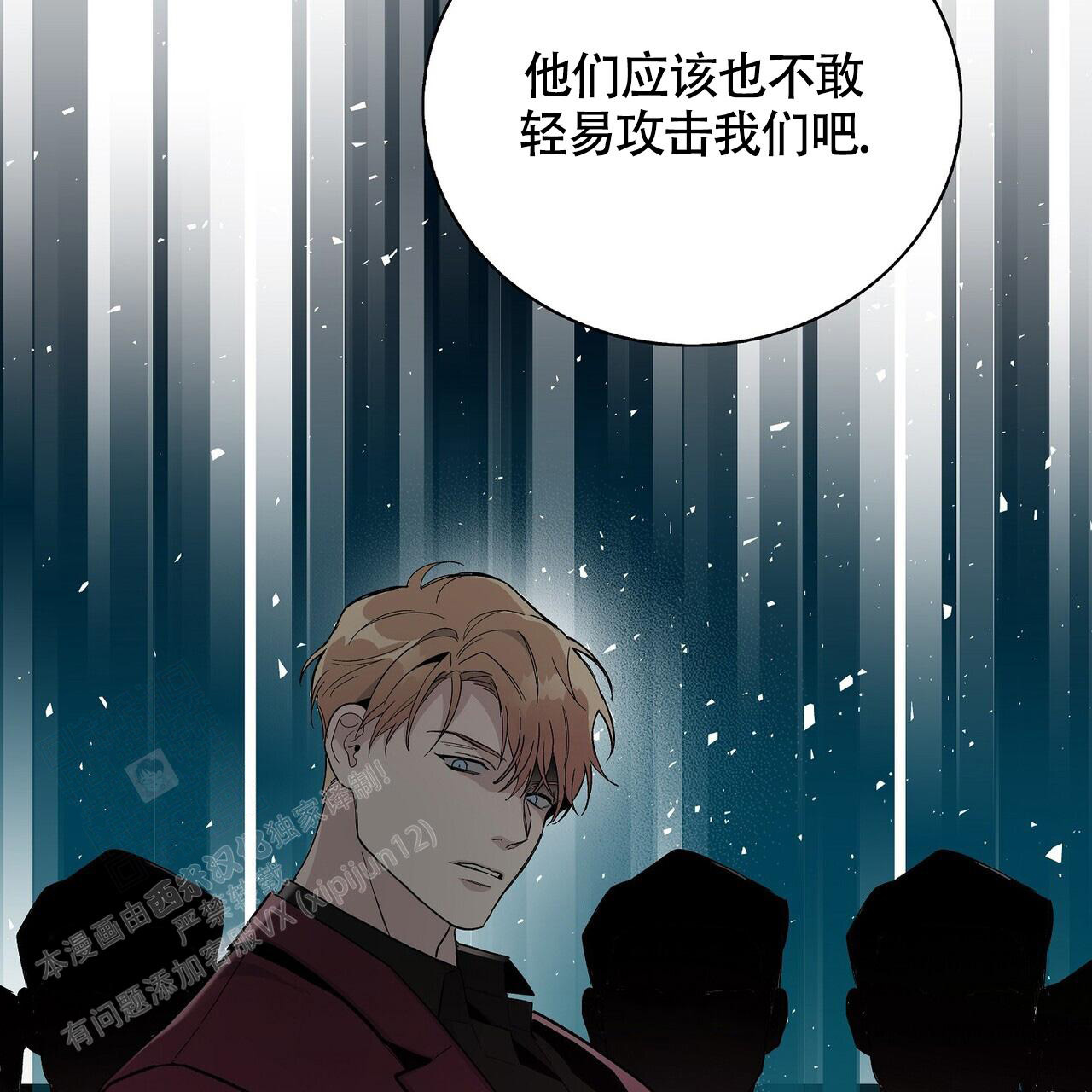 爆发式飞跃是指漫画,第13话2图