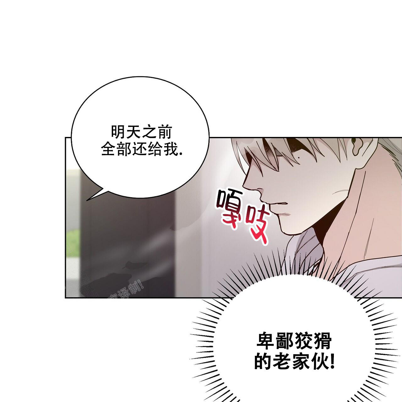 爆发式飞跃是指漫画,第4话1图