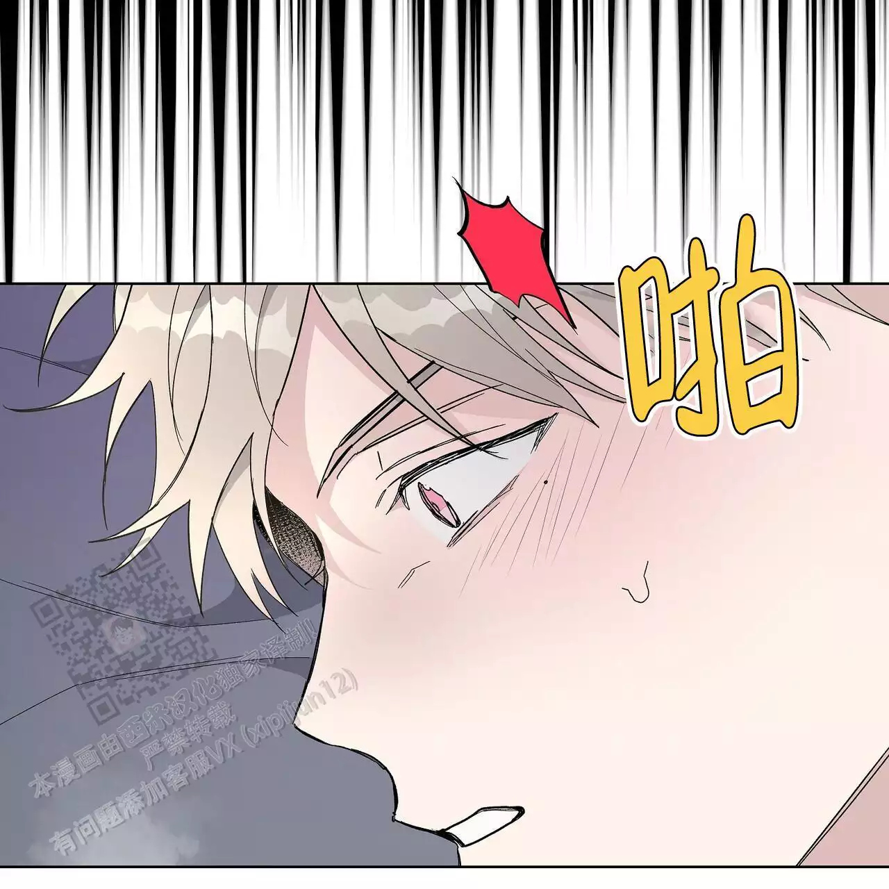 爆发 暴发漫画,第27话2图