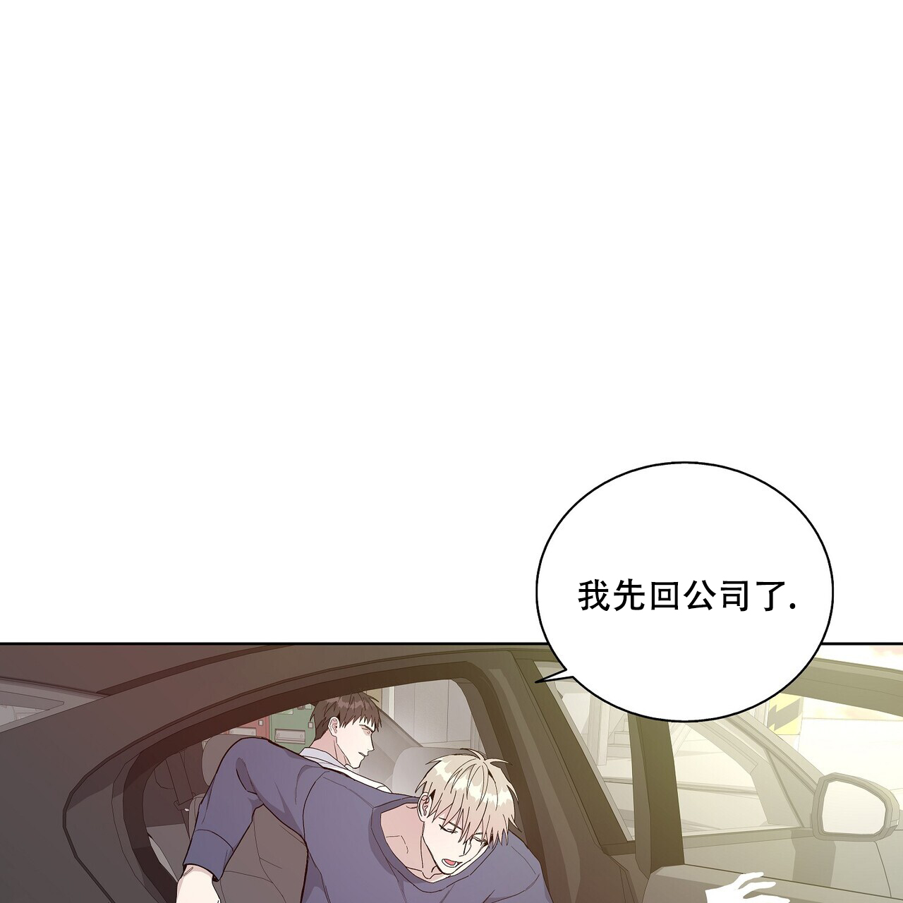 爆发漫画,第3话1图