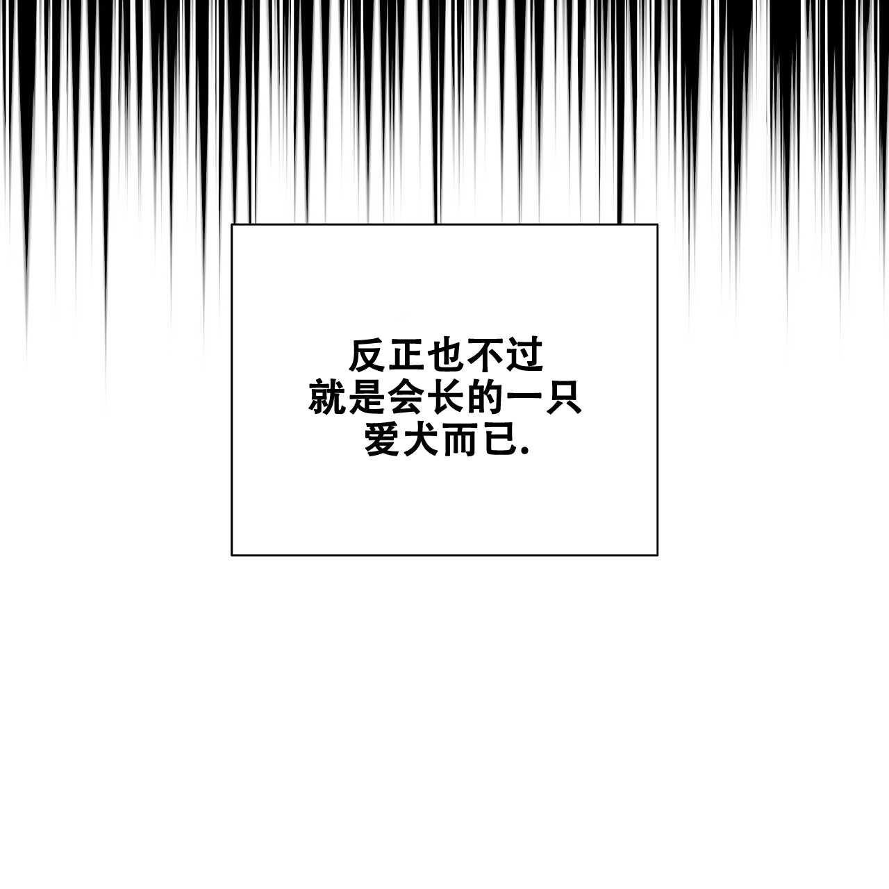 爆发式飞跃是指漫画,第3话1图