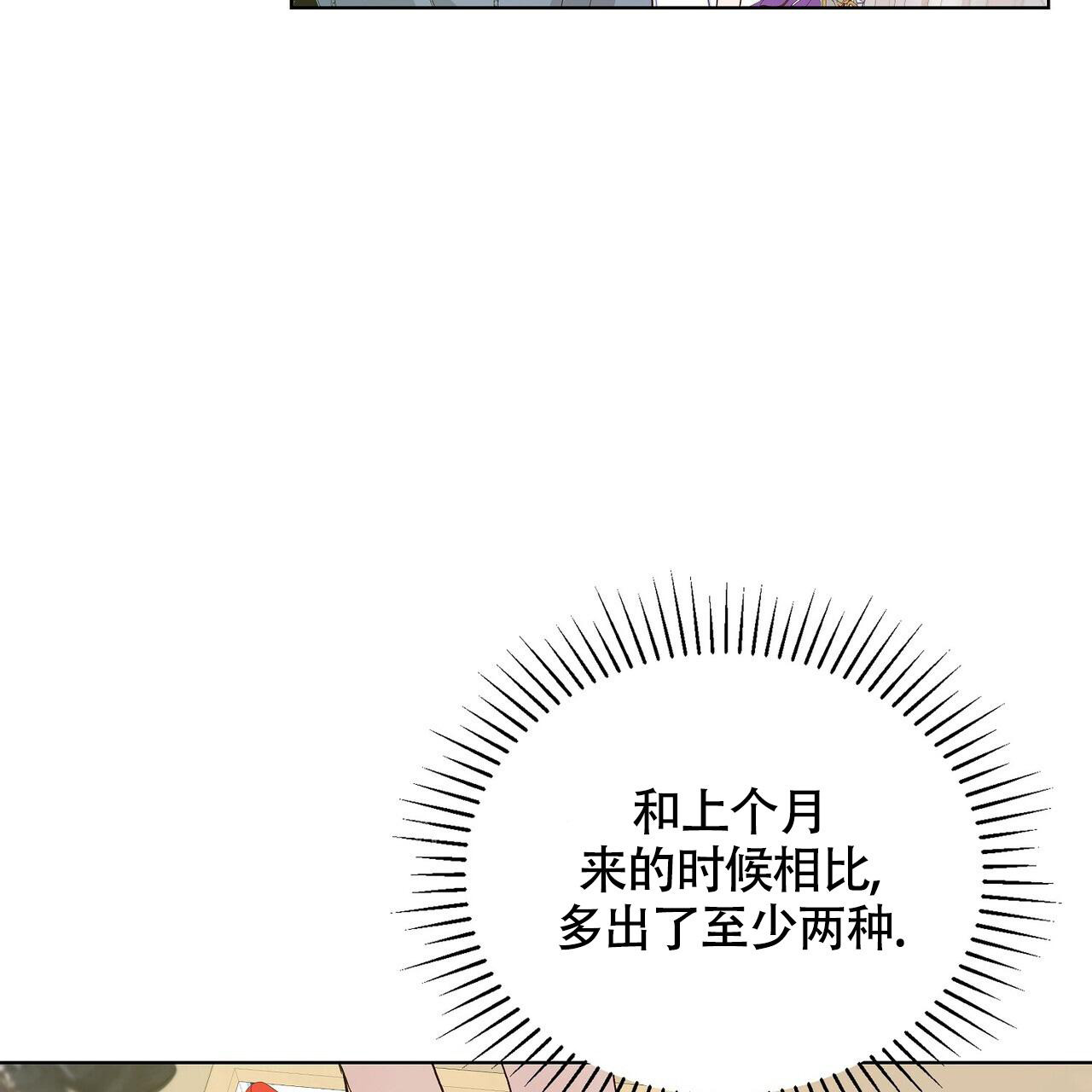 爆发式飞跃是指漫画,第19话1图