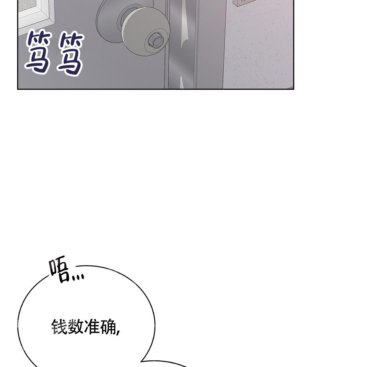 爆发式飞跃是指漫画,第13话1图