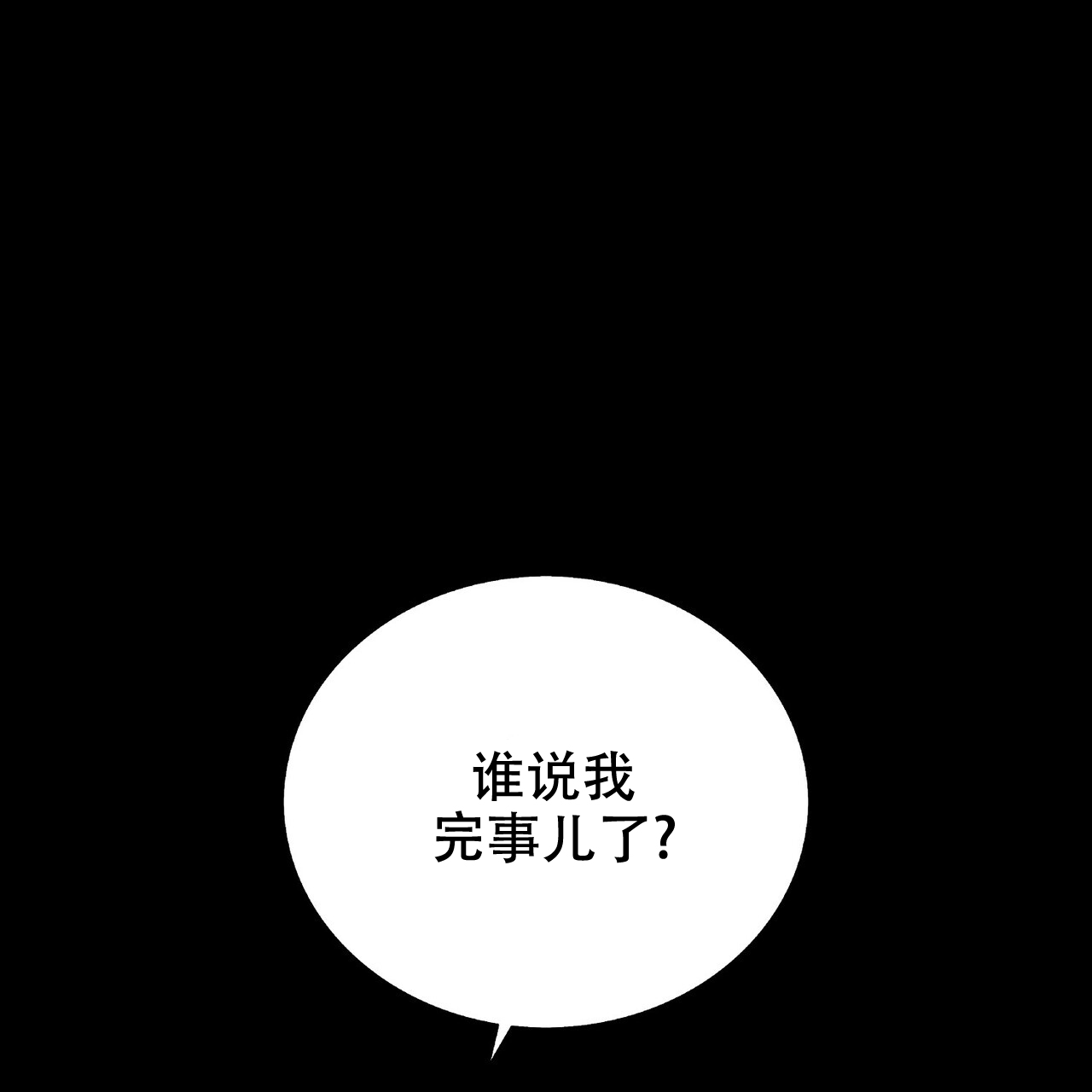 爆发式飞跃是指漫画,第1话2图