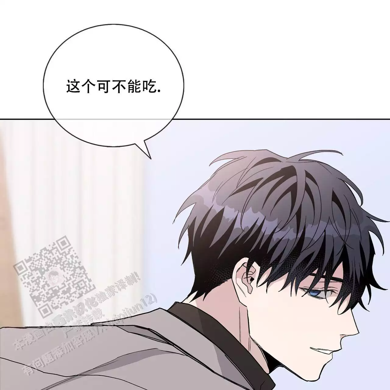 爆发疾病还是暴发疾病漫画,第27话1图