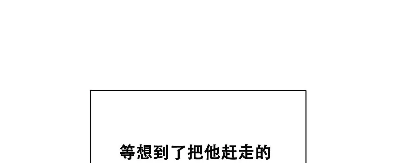 爆发疾病还是暴发疾病漫画,第27话2图