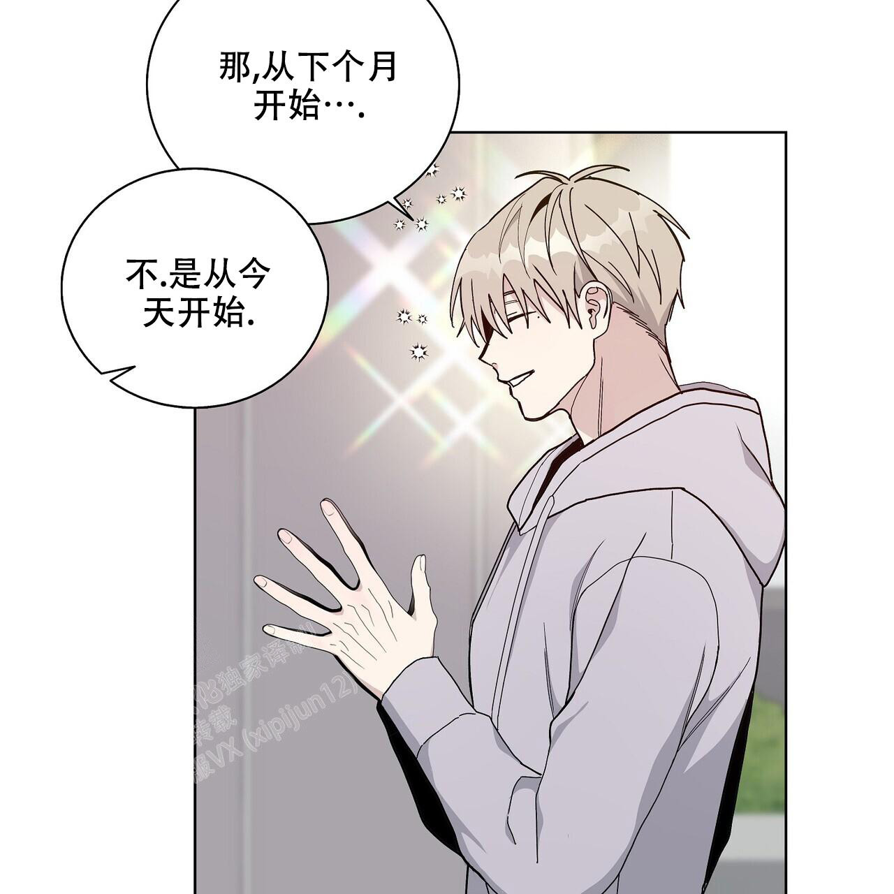爆发式飞跃是指漫画,第4话1图