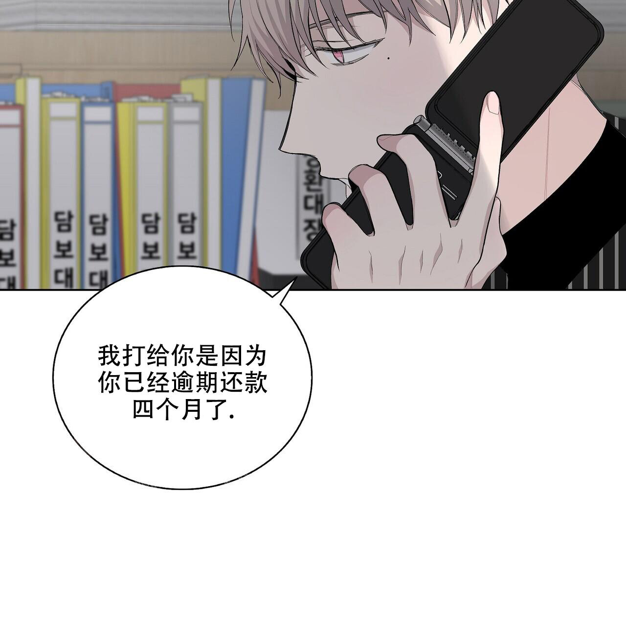 爆发式飞跃是指漫画,第9话1图