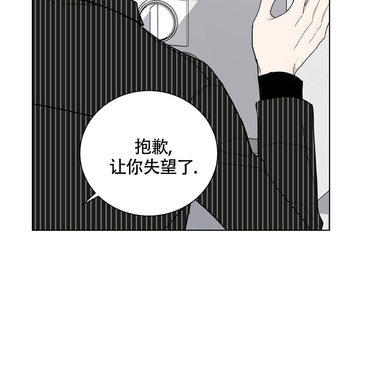 爆发式飞跃是指漫画,第13话1图
