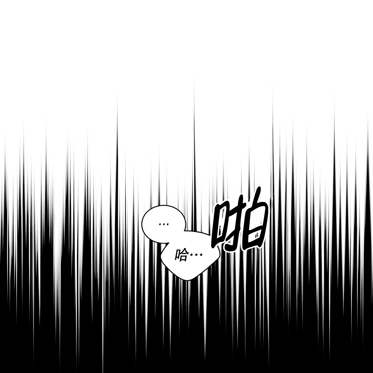 爆发式飞跃是指漫画,第1话1图