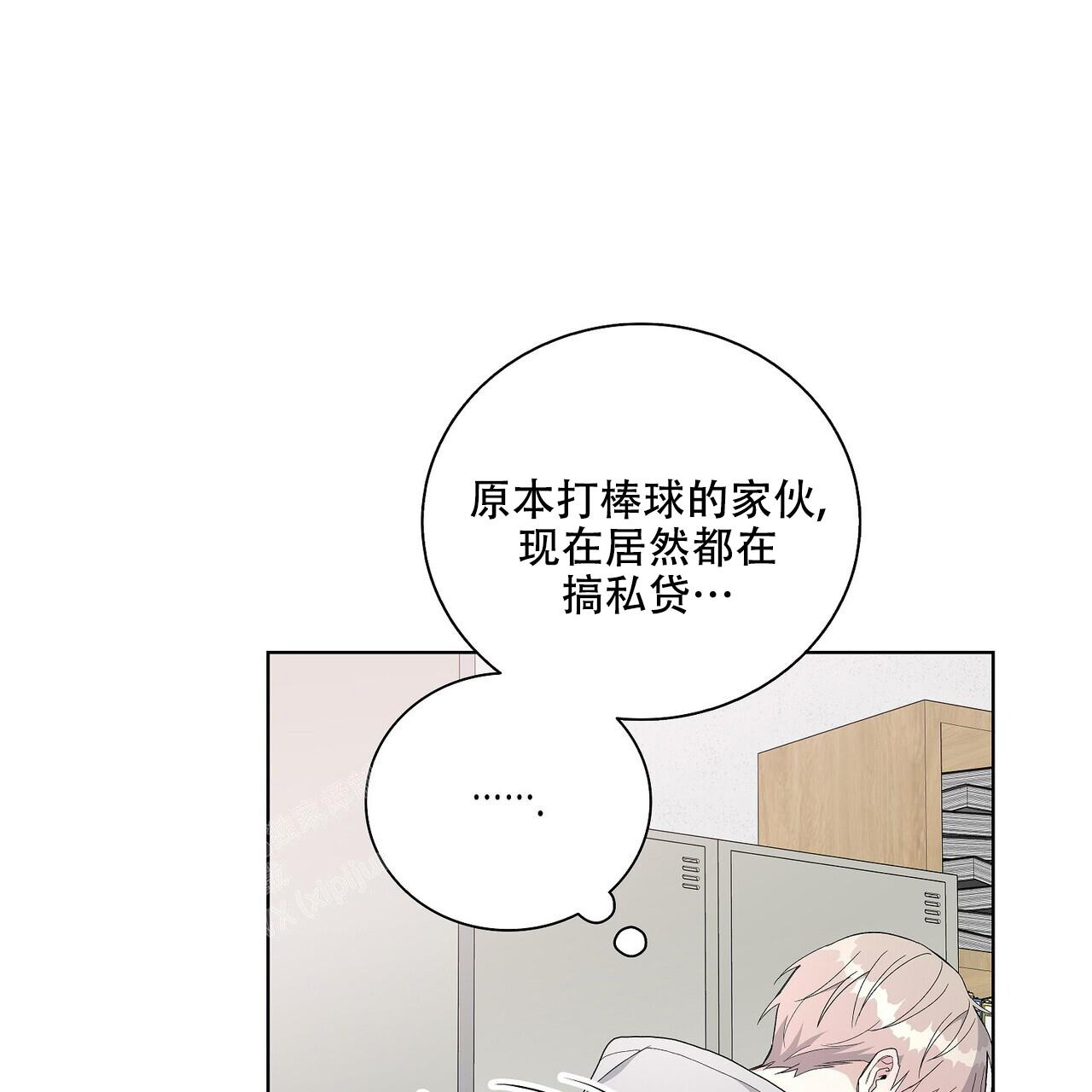 爆发式飞跃是指漫画,第25话1图