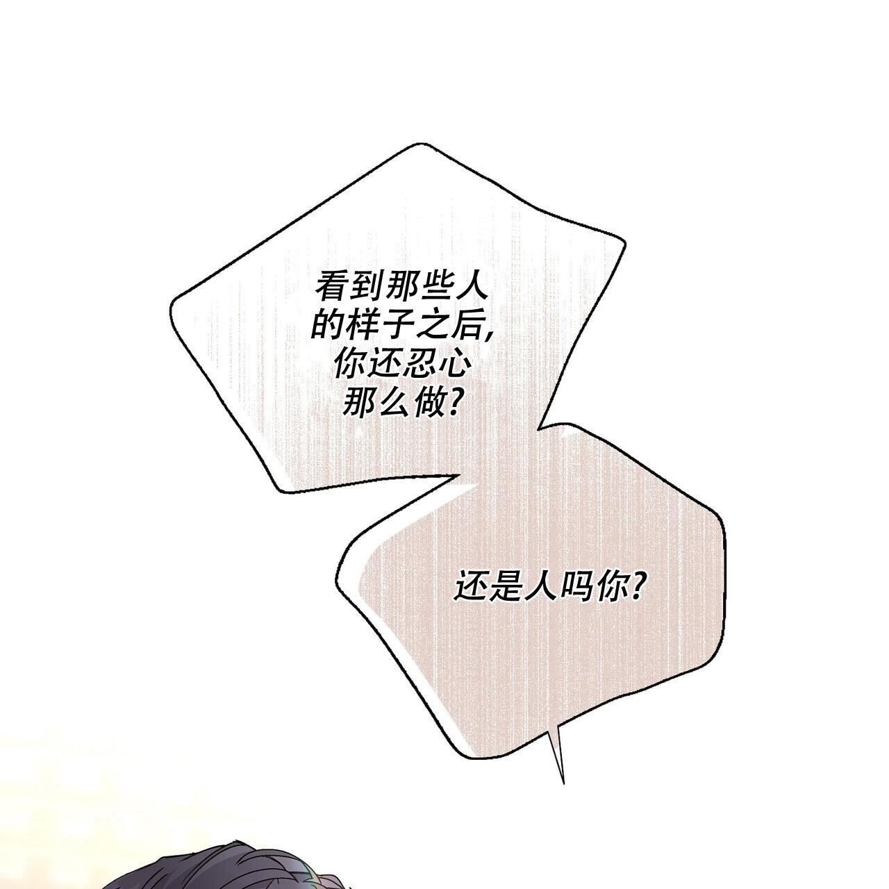 爆发 暴发漫画,第22话1图