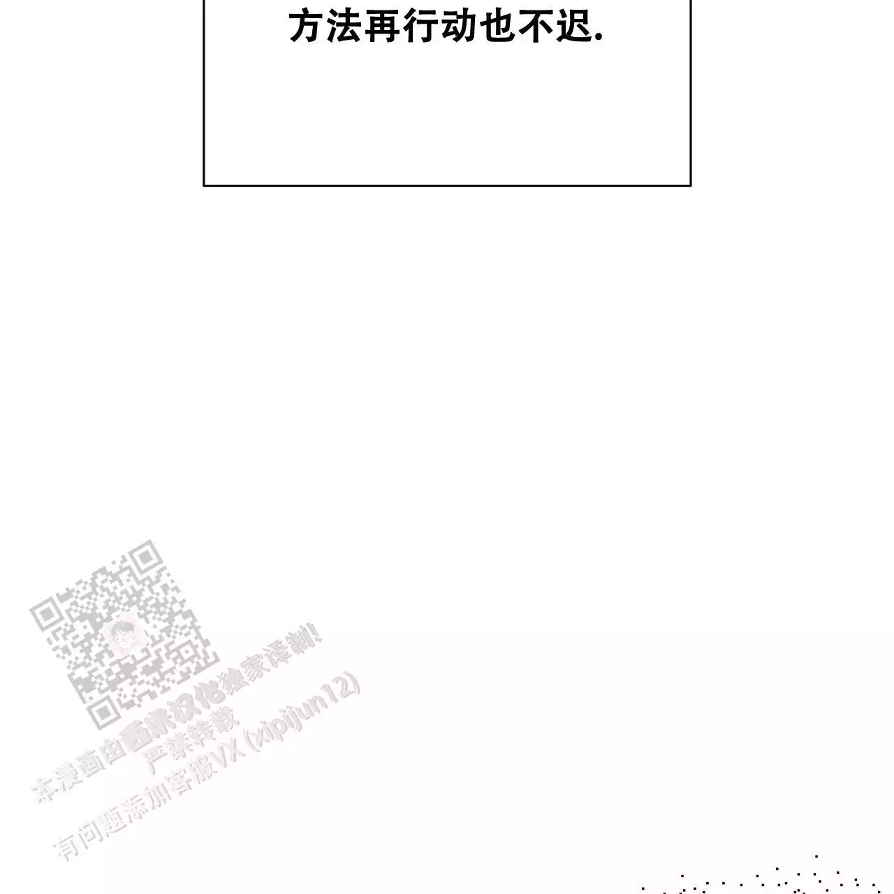 爆发疾病还是暴发疾病漫画,第27话1图