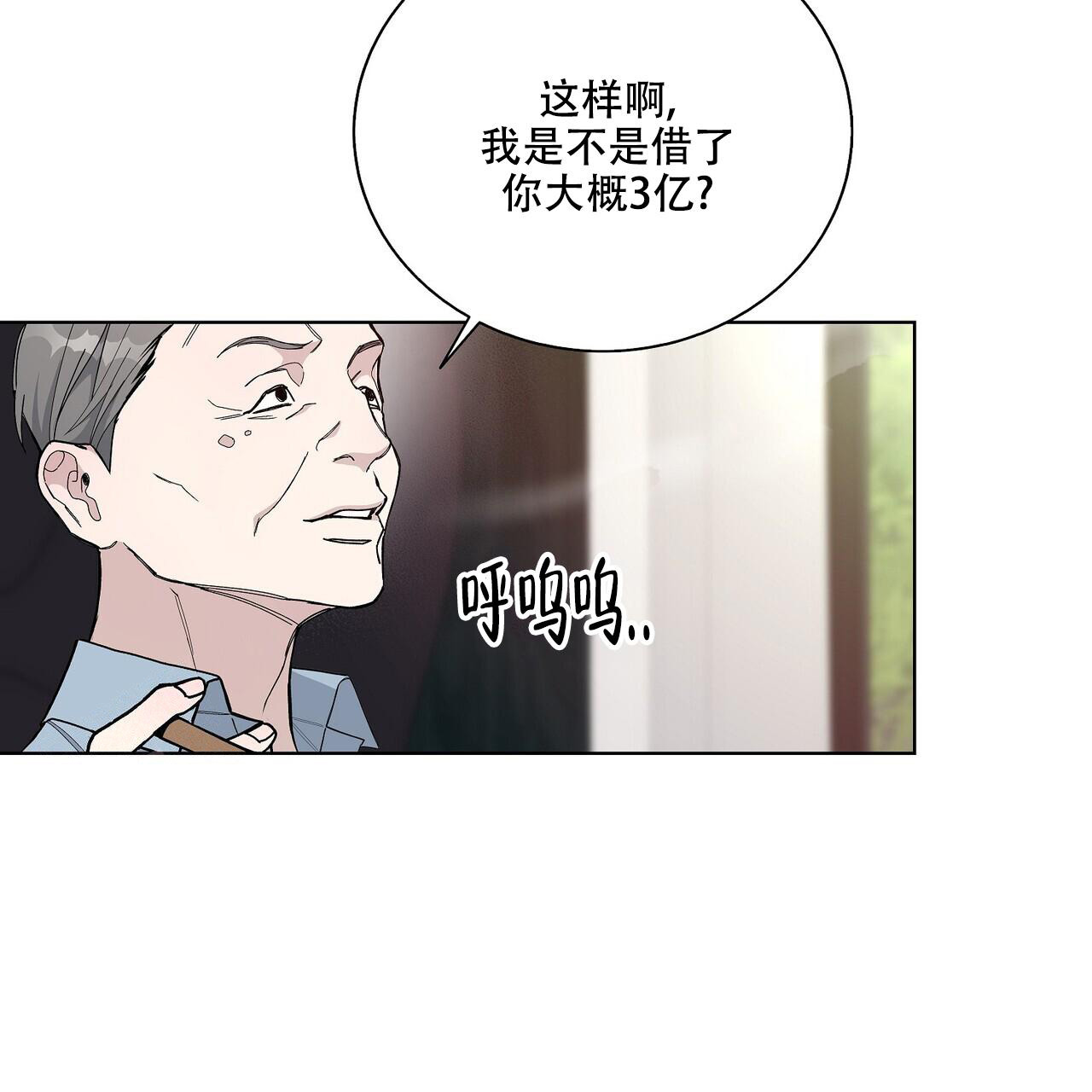 爆发式飞跃是指漫画,第4话2图