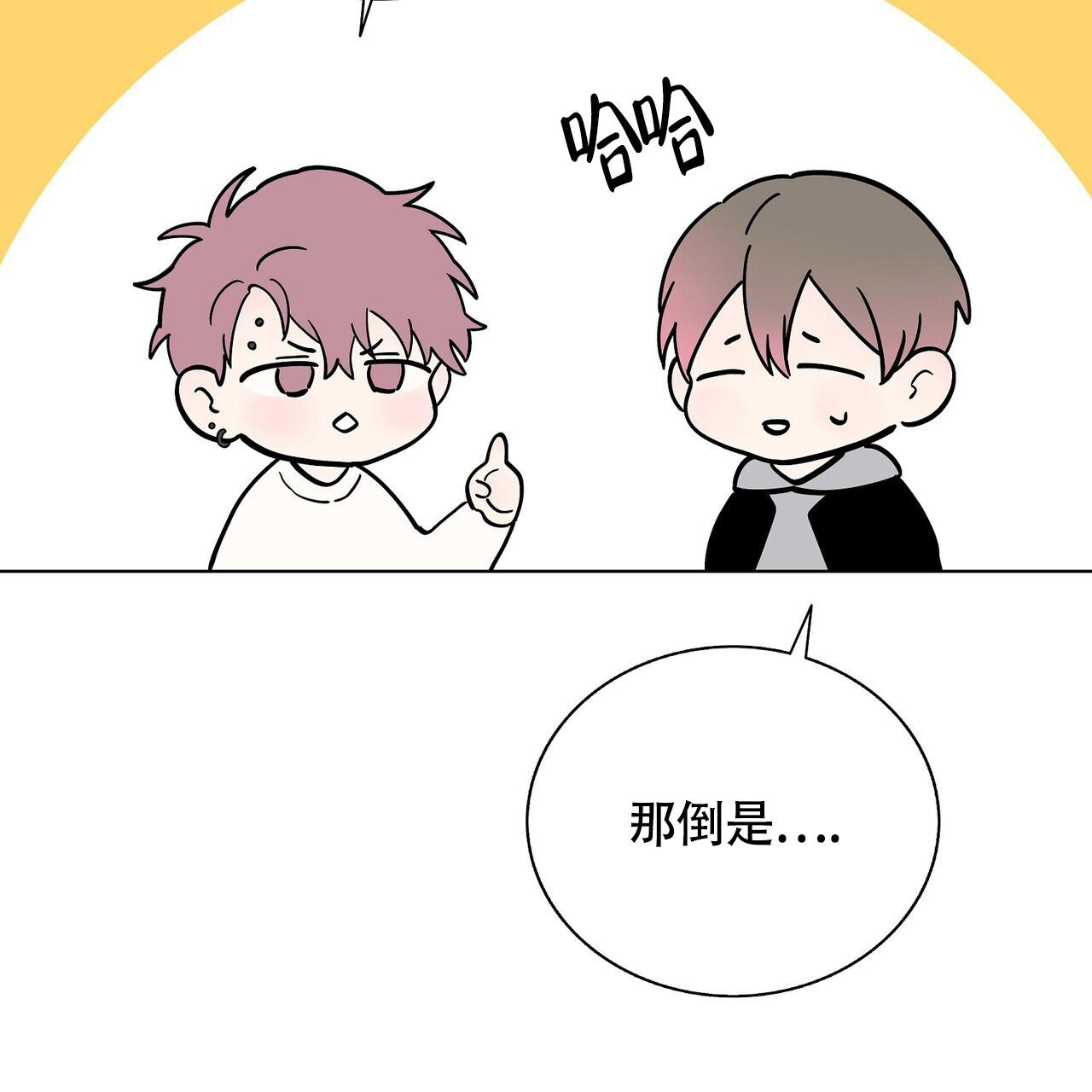 爆发式飞跃是指漫画,第13话2图