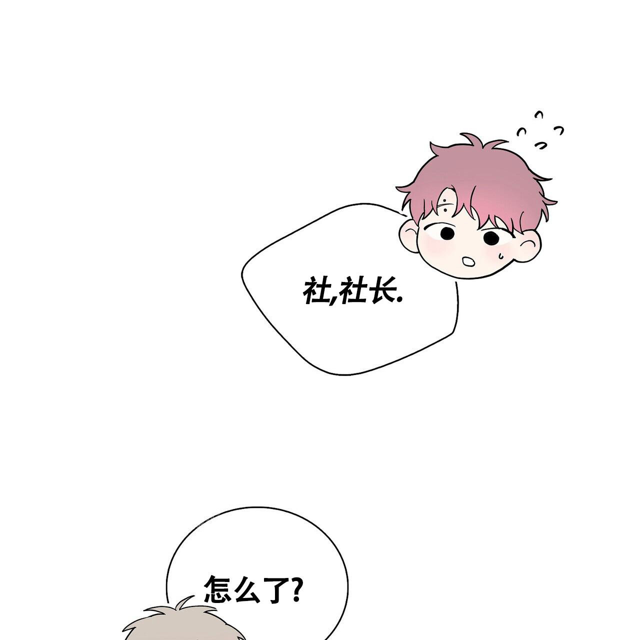 爆发式飞跃是指漫画,第10话1图