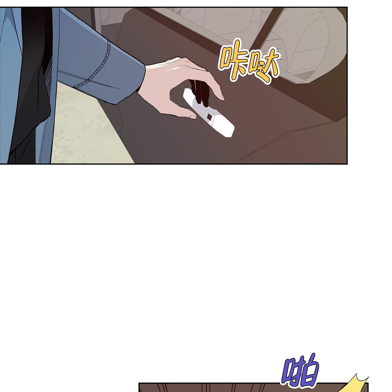 爆发式飞跃是指漫画,第22话2图