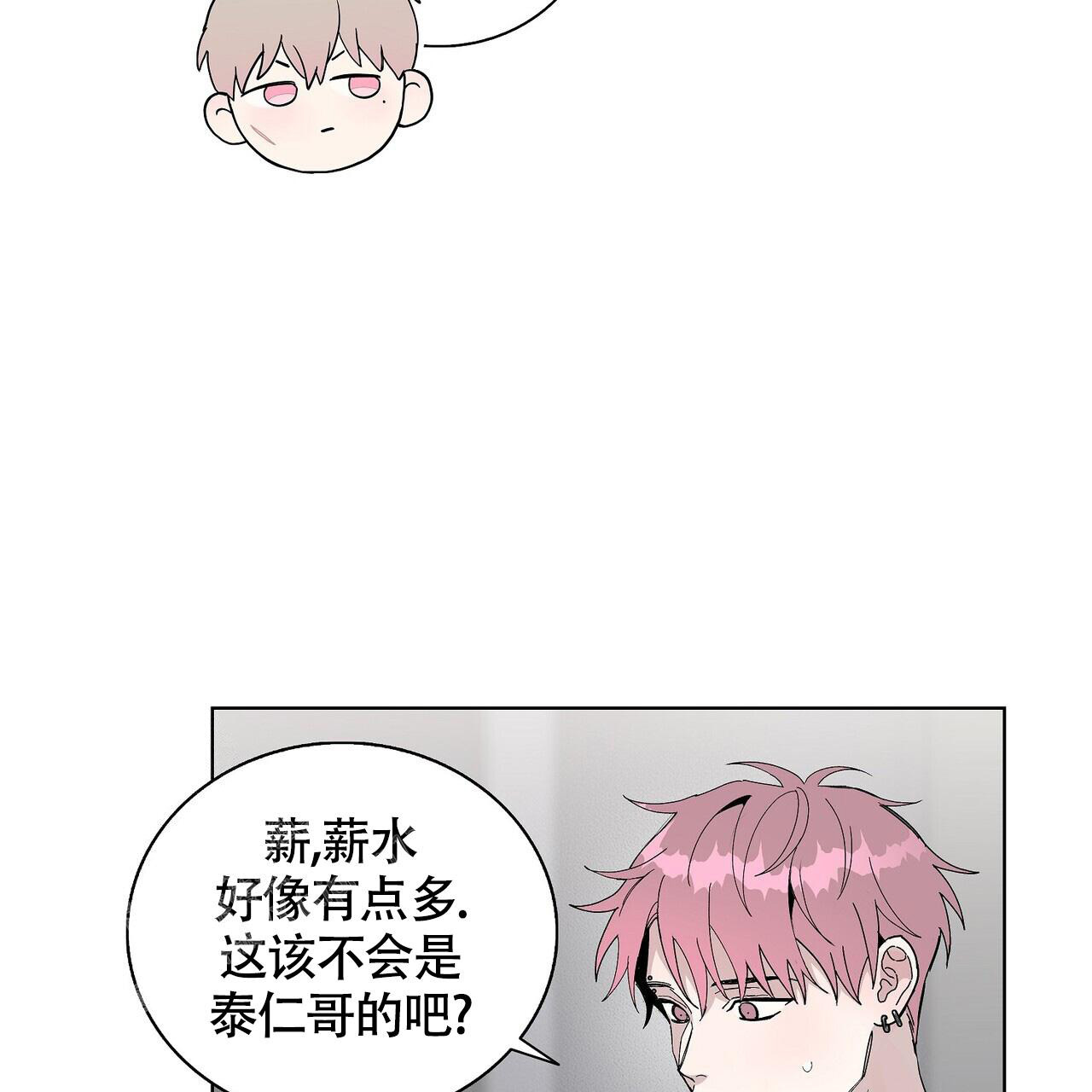 爆发式飞跃是指漫画,第10话2图
