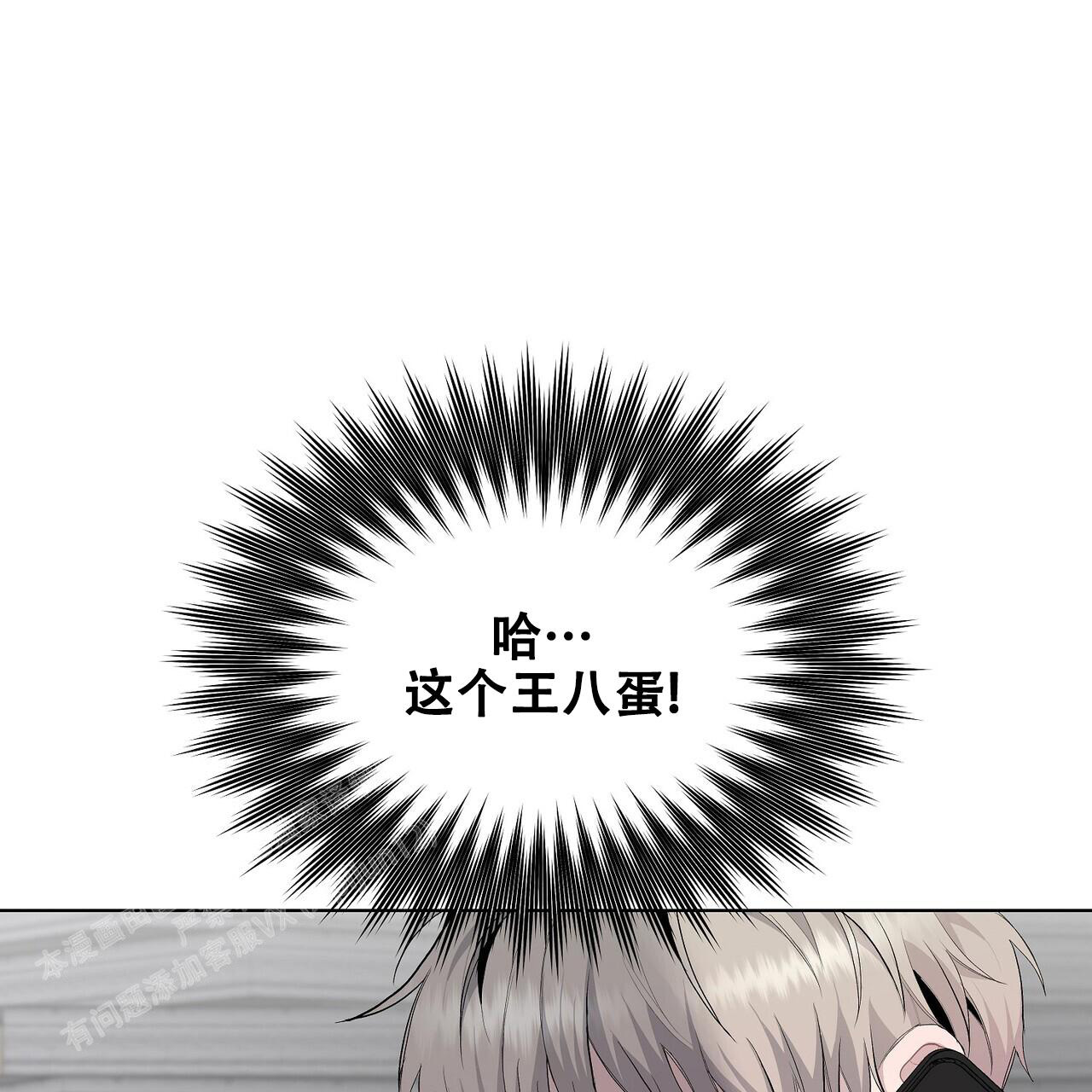 爆发式飞跃是指漫画,第9话2图