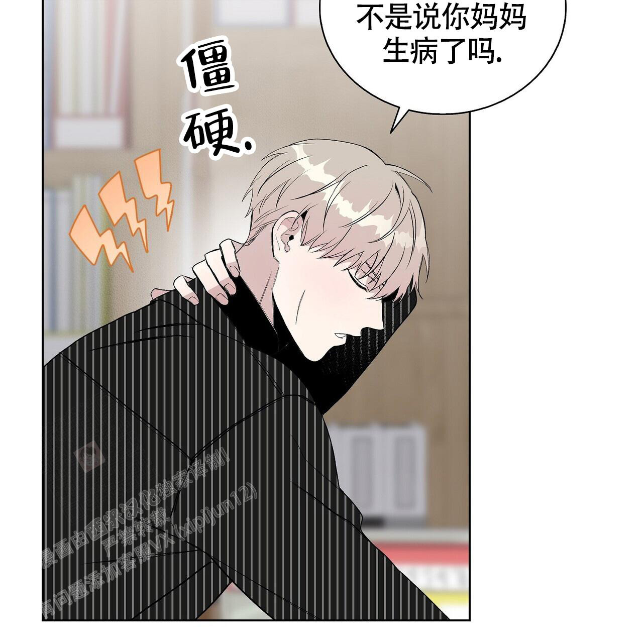 爆发式飞跃是指漫画,第10话1图