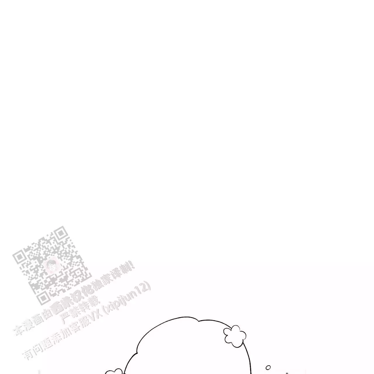 爆发式飞跃是指漫画,第26话1图