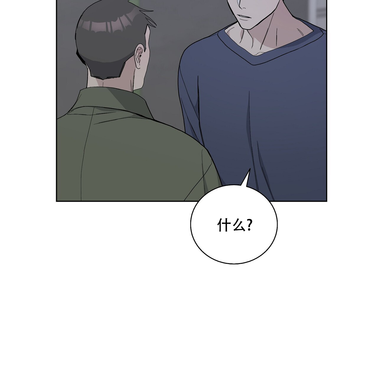 爆发 暴发漫画,第3话1图