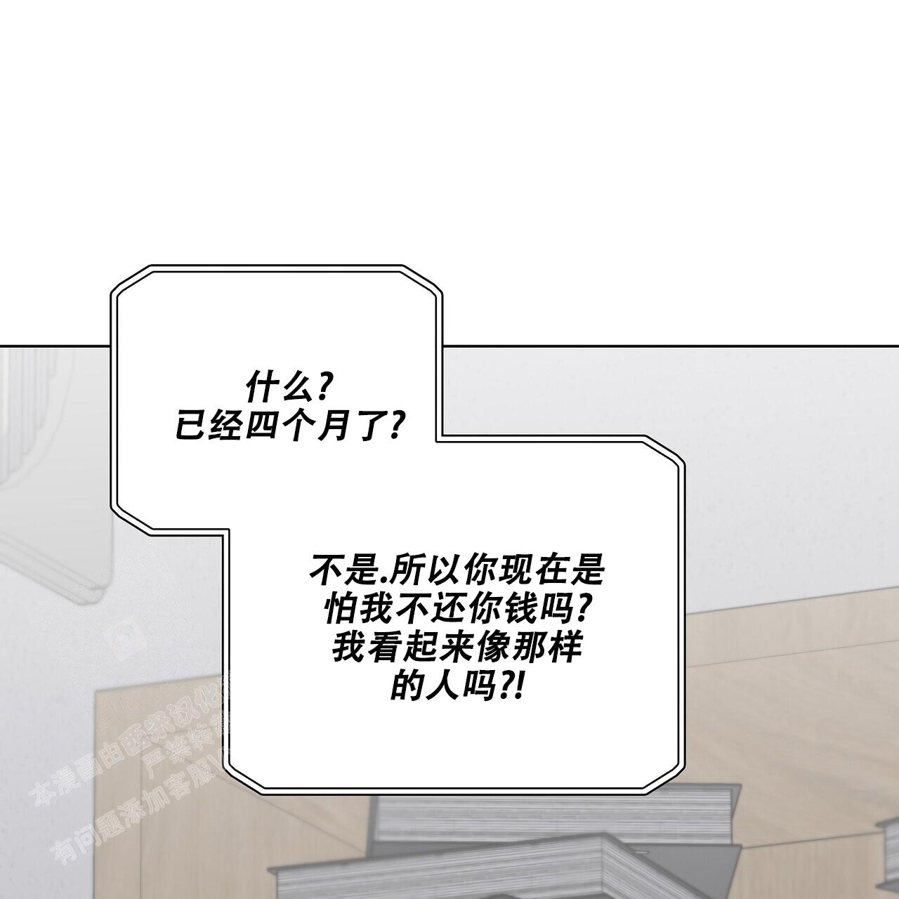 爆发式飞跃是指漫画,第9话2图
