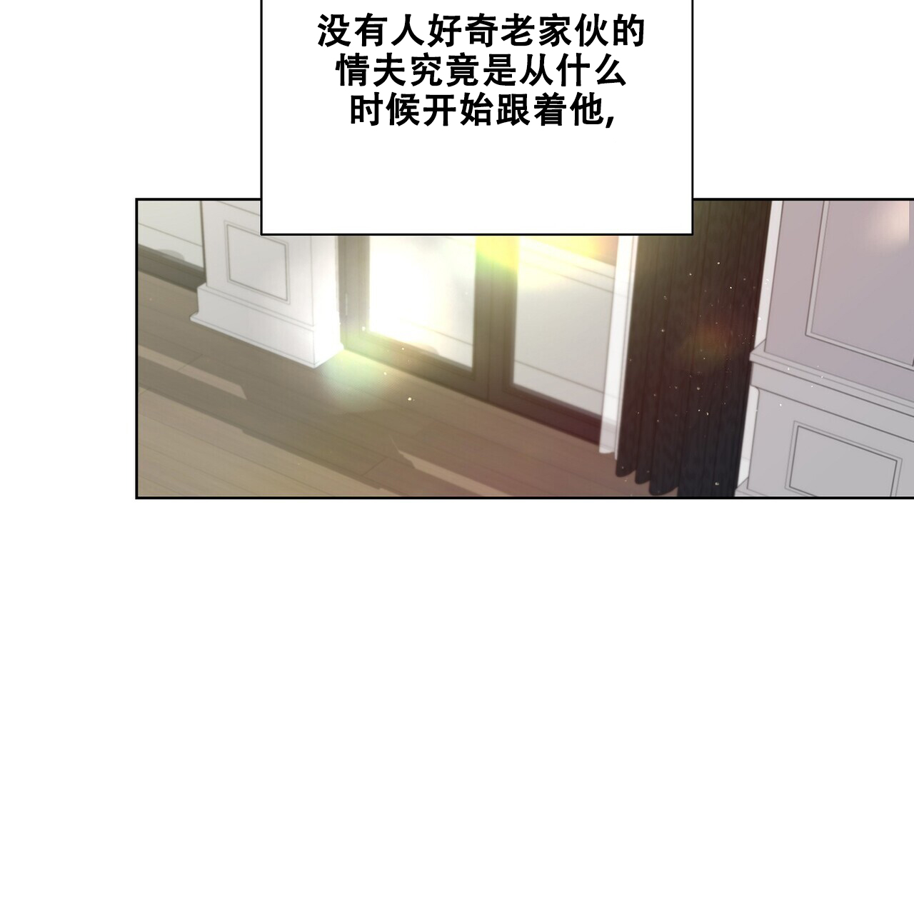 爆发式飞跃是指漫画,第2话2图