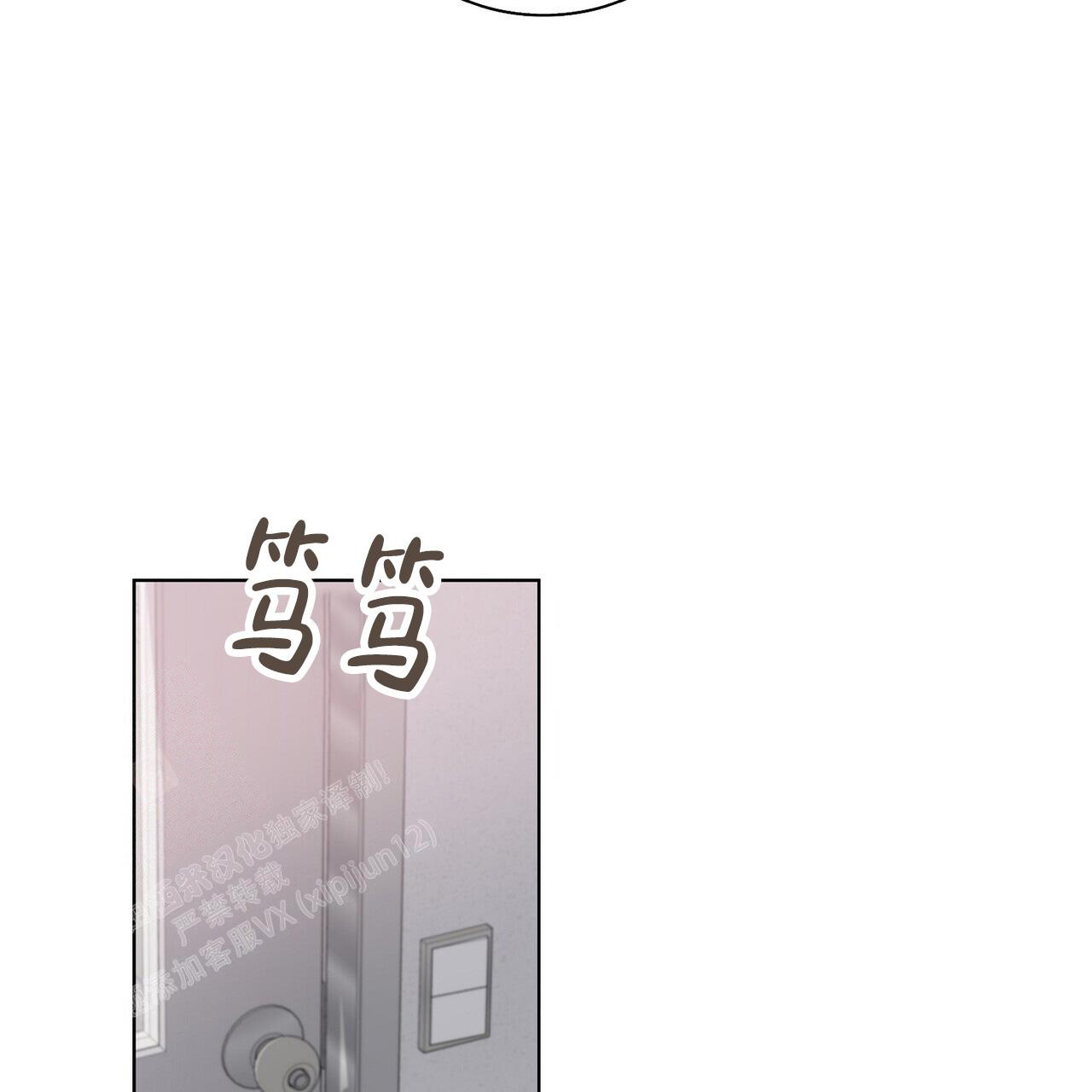 爆发式飞跃是指漫画,第10话2图