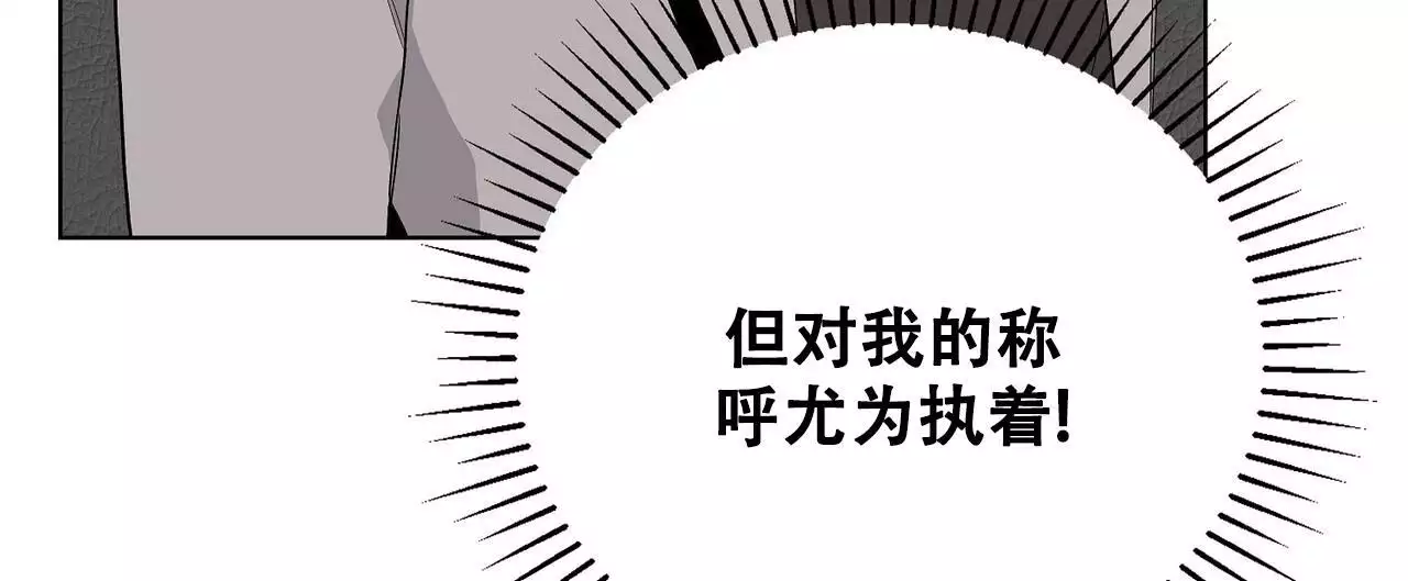 爆发式飞跃是指漫画,第26话2图