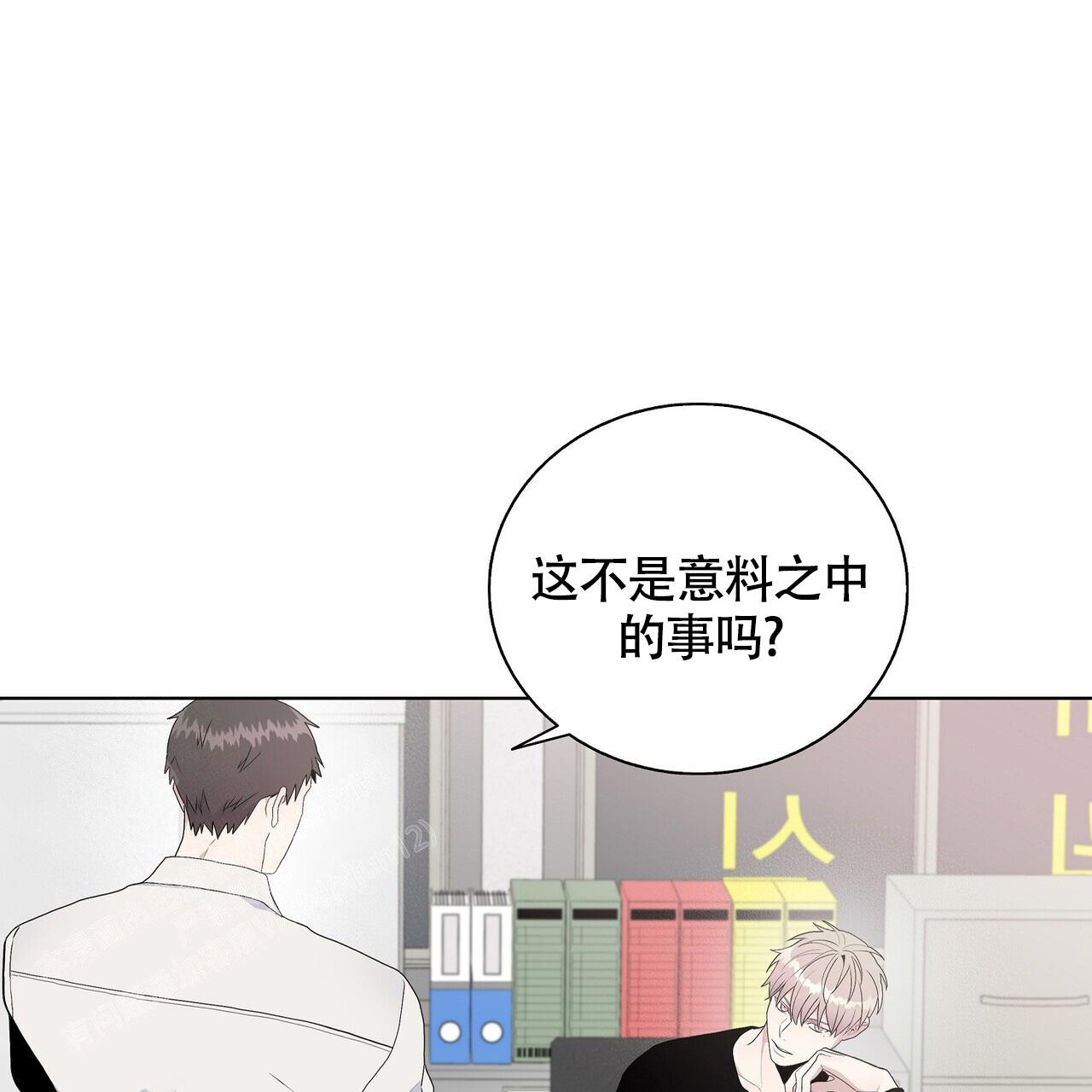 爆发式飞跃是指漫画,第17话1图