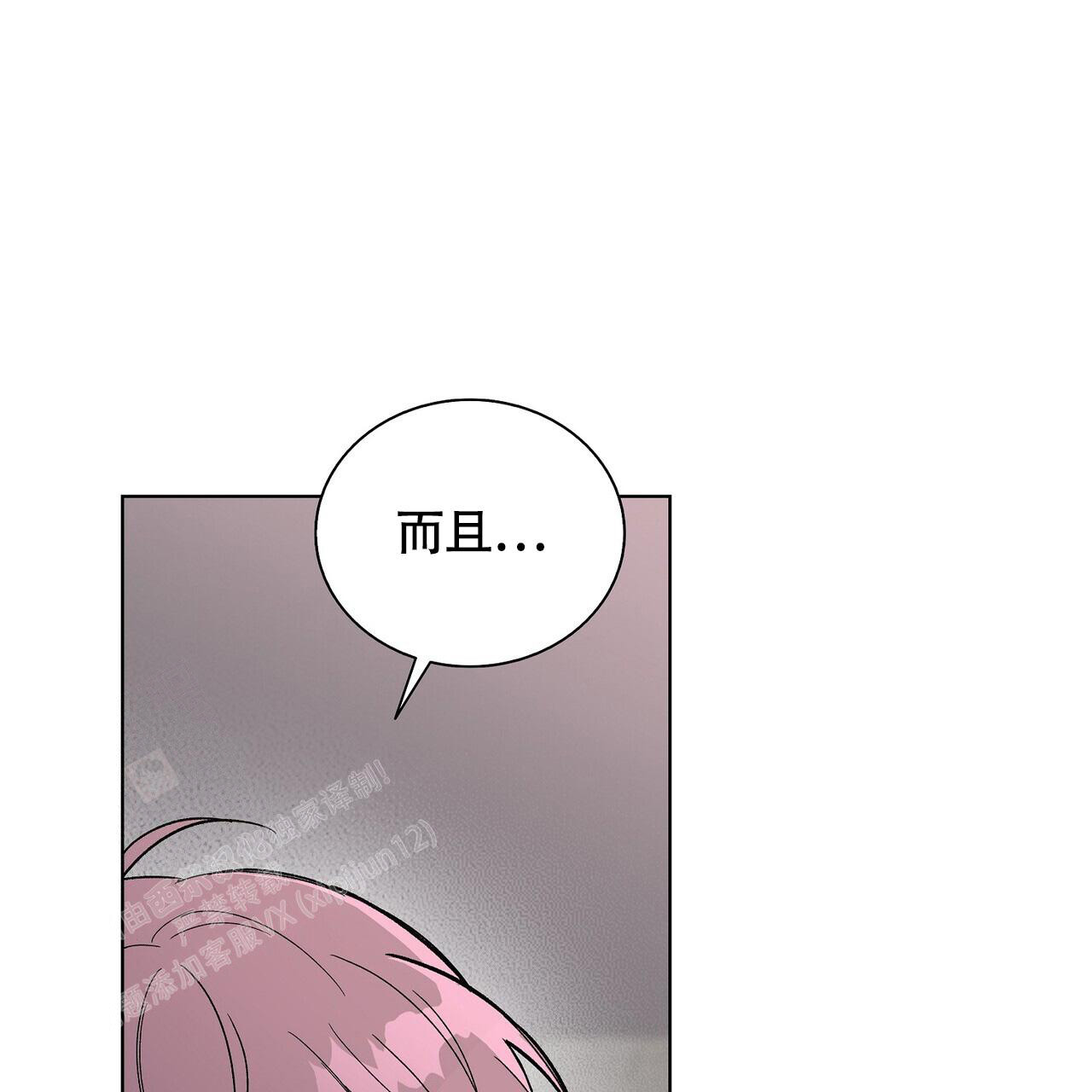 爆发式飞跃是指漫画,第13话1图