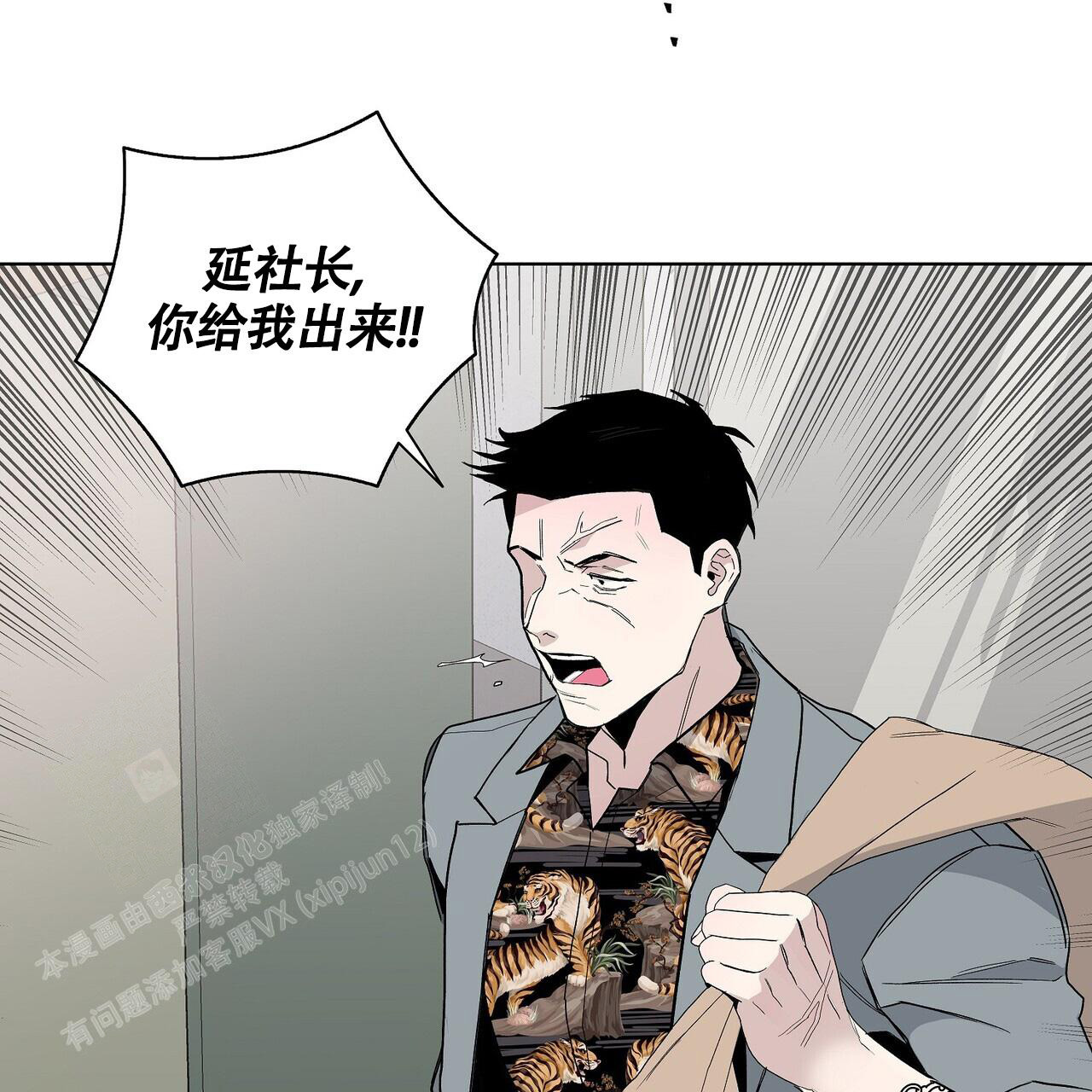 爆发疾病还是暴发疾病漫画,第11话1图