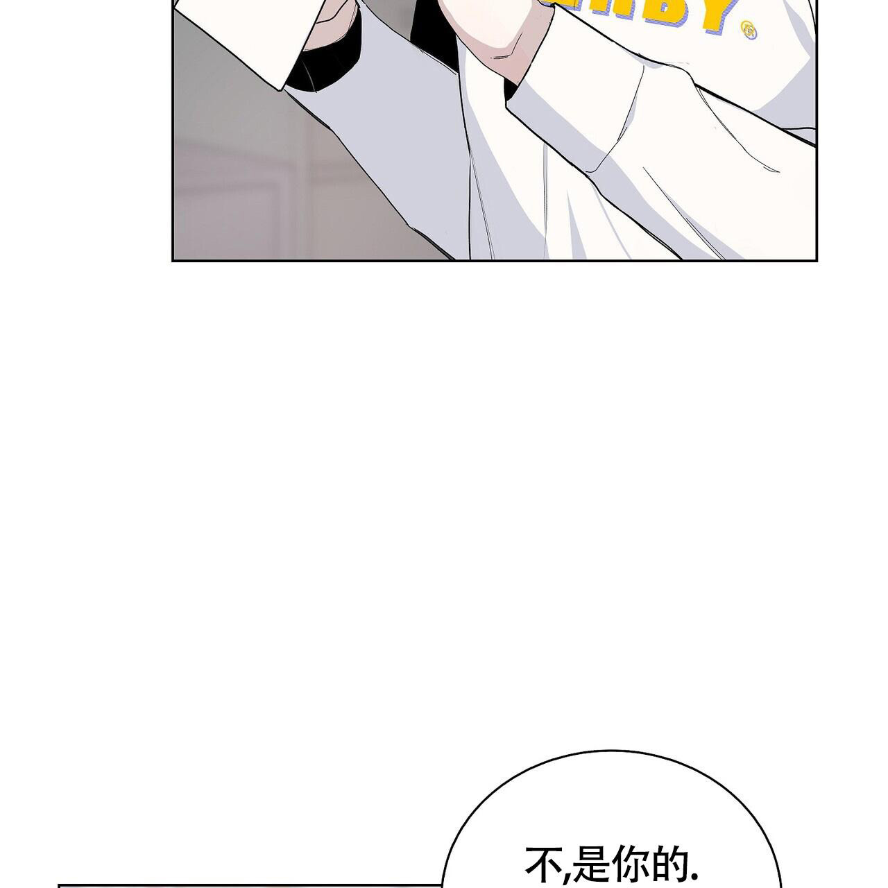 爆发式飞跃是指漫画,第10话2图