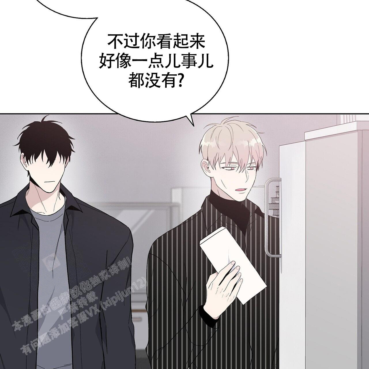 爆发式飞跃是指漫画,第13话2图