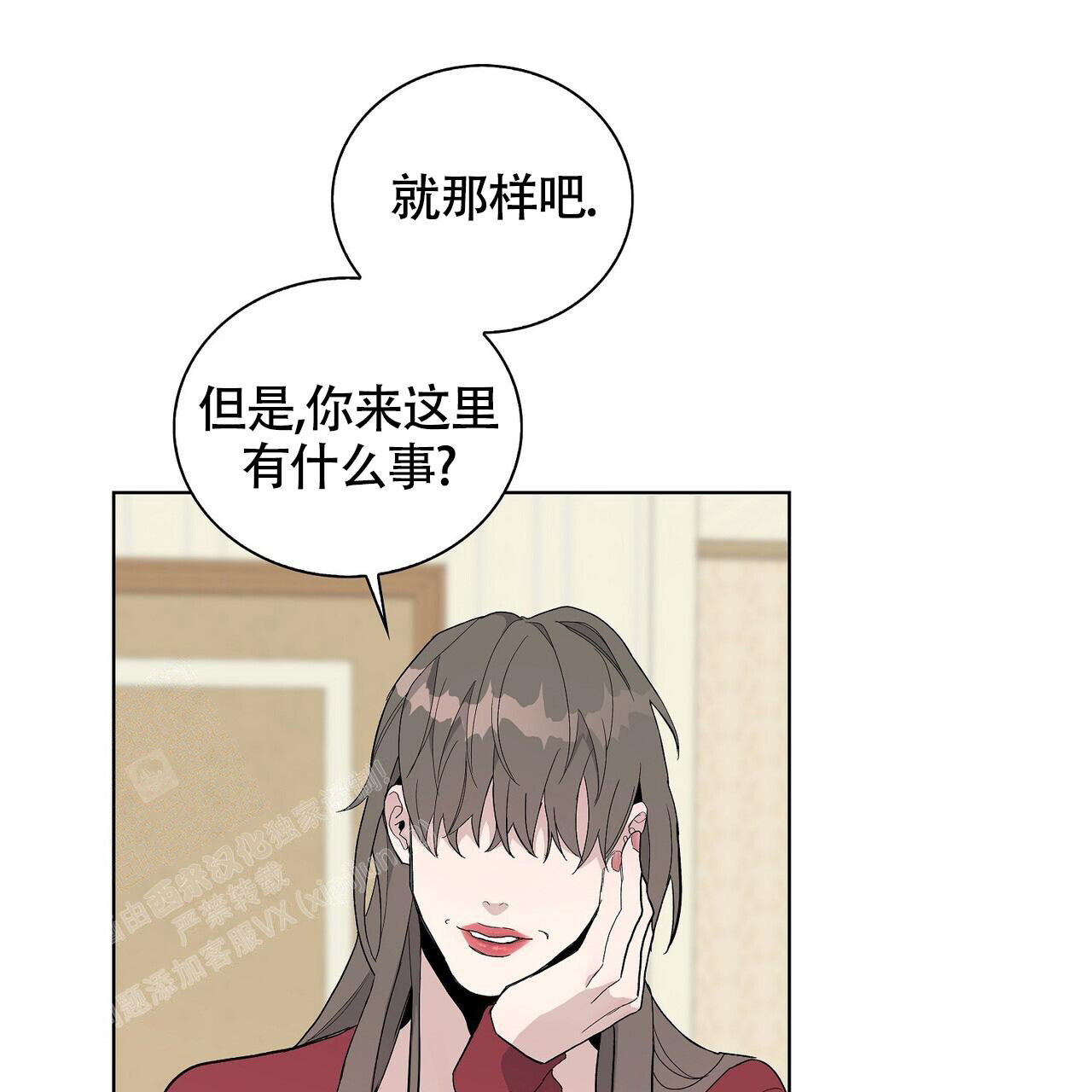 爆发式飞跃是指漫画,第19话2图