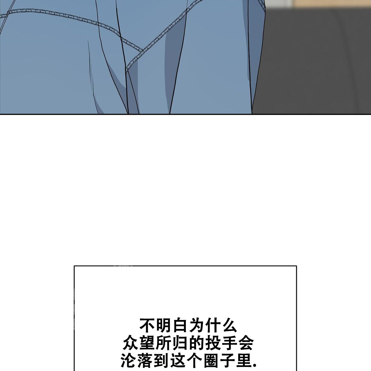 爆发式飞跃是指漫画,第25话2图