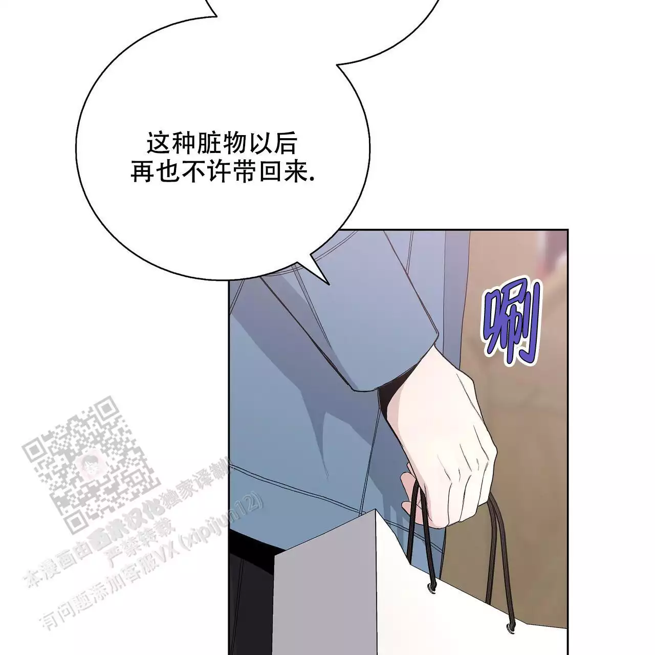 爆发式飞跃是指漫画,第26话2图