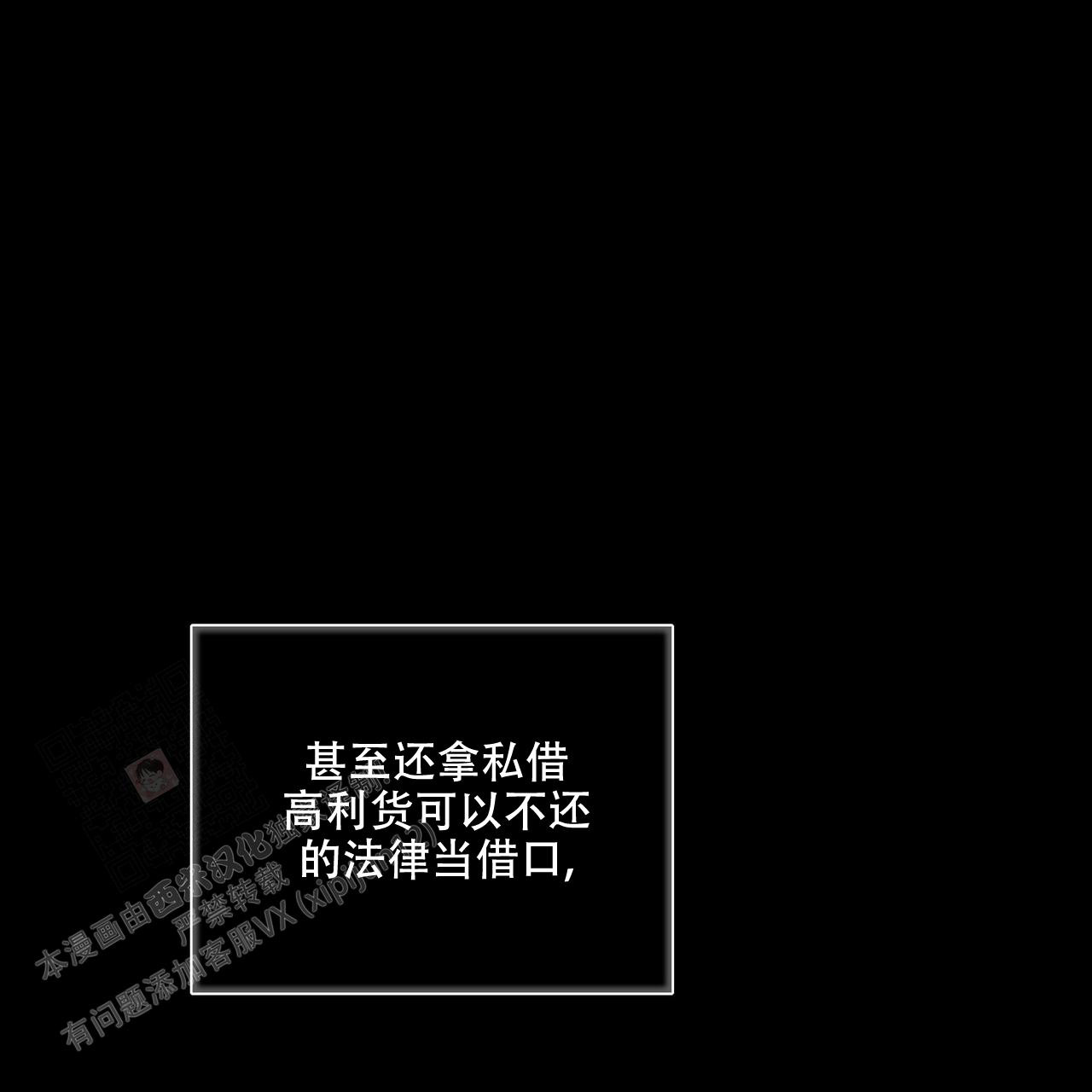爆发疾病还是暴发疾病漫画,第20话1图