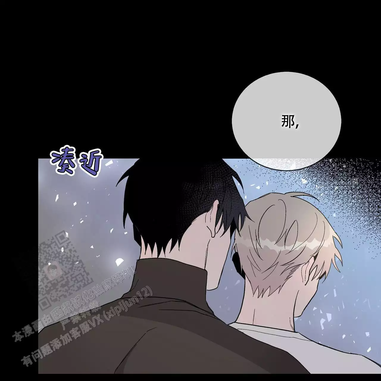 爆发疾病还是暴发疾病漫画,第27话2图