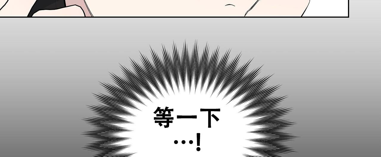 爆发 暴发漫画,第24话2图