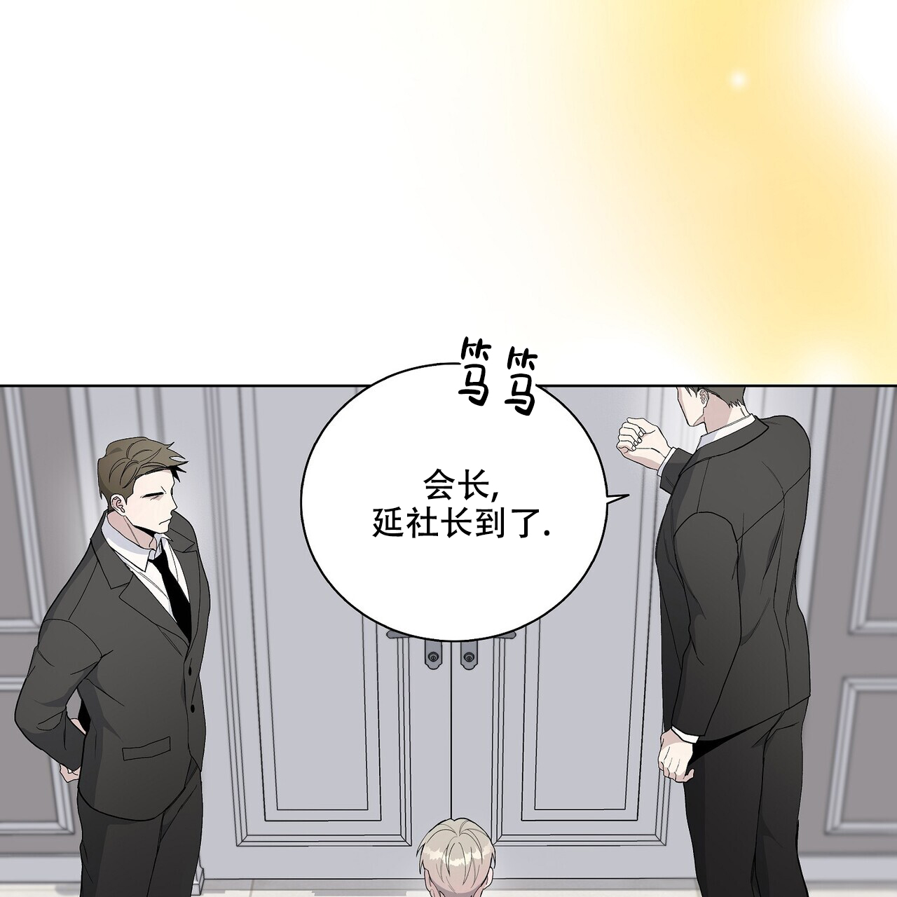爆发式飞跃是指漫画,第2话1图