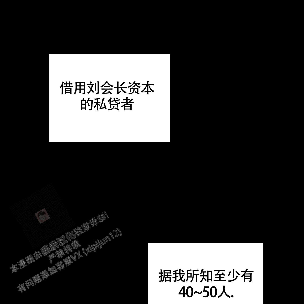 爆发式飞跃是指漫画,第14话2图
