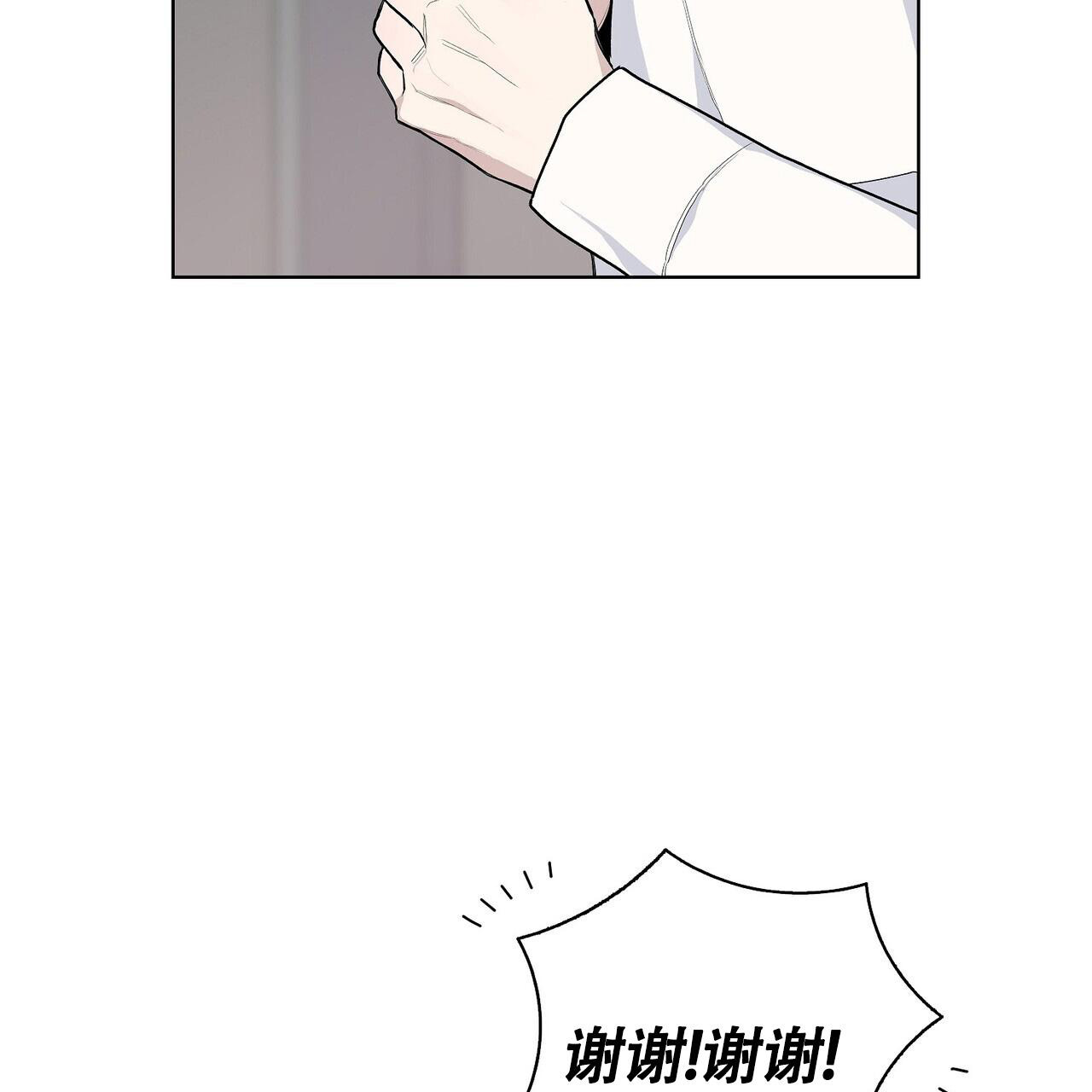 爆发式飞跃是指漫画,第10话2图