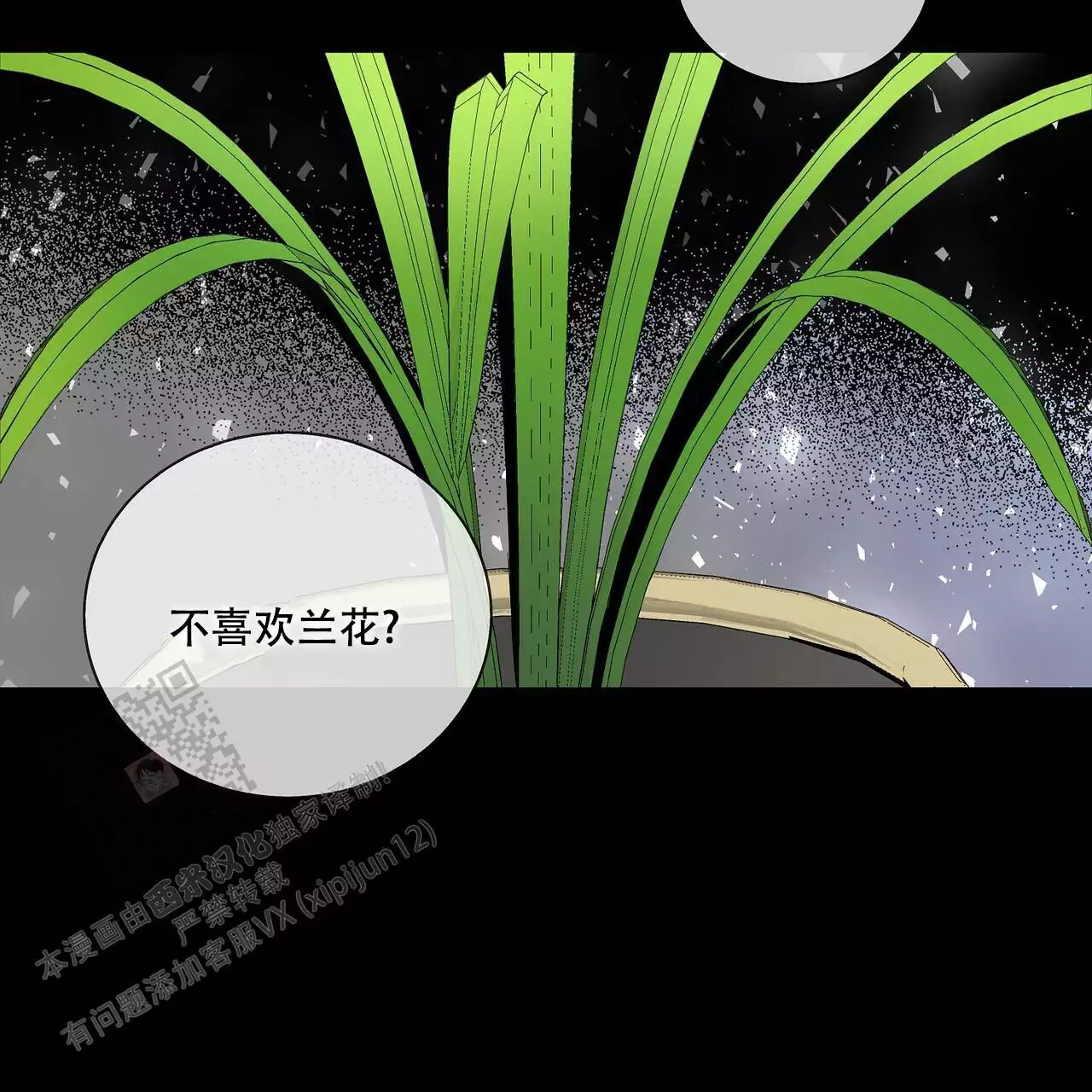 爆发疾病还是暴发疾病漫画,第27话1图